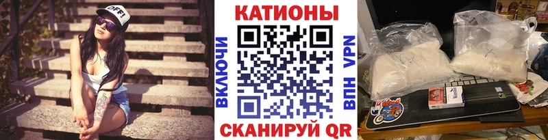  КОКАИН Краснообск