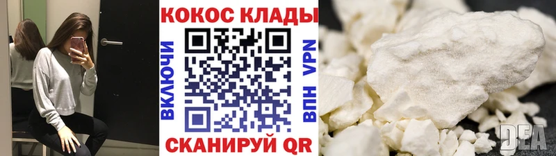 Кокаин 97%  наркота  Краснообск 