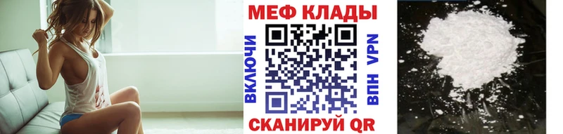 МЕФ кристаллы Краснообск